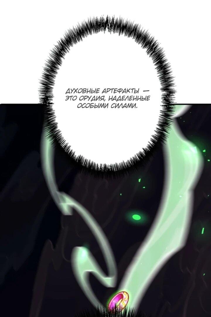 Манга Реинкарнация наследника - Глава 20 Страница 6