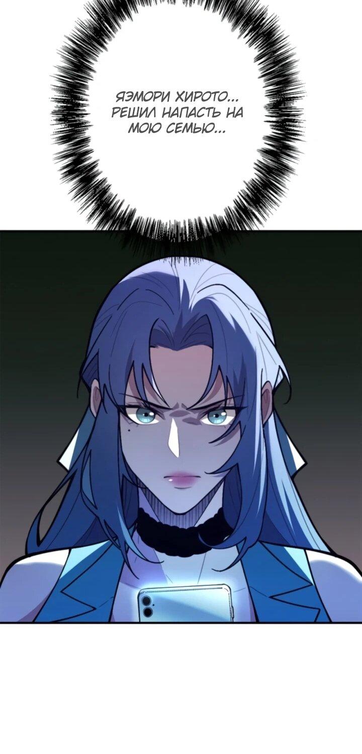 Манга Реинкарнация наследника - Глава 20 Страница 37