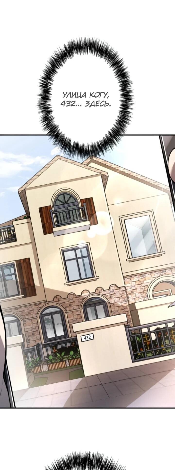 Манга Реинкарнация наследника - Глава 20 Страница 36