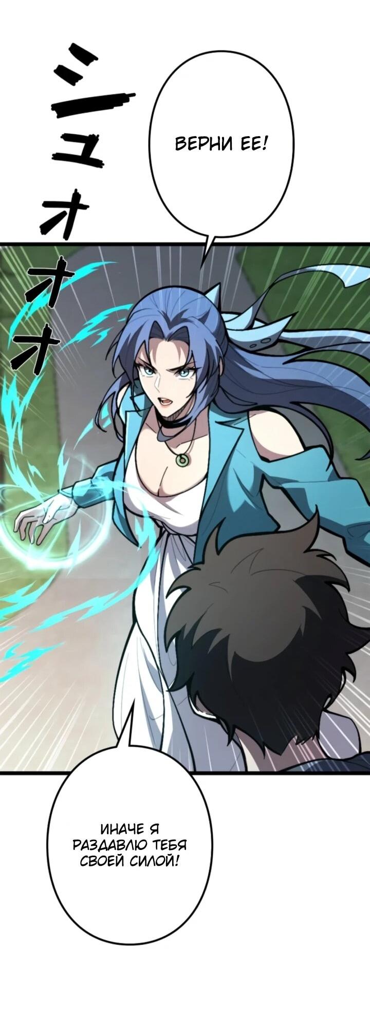 Манга Реинкарнация наследника - Глава 20 Страница 51