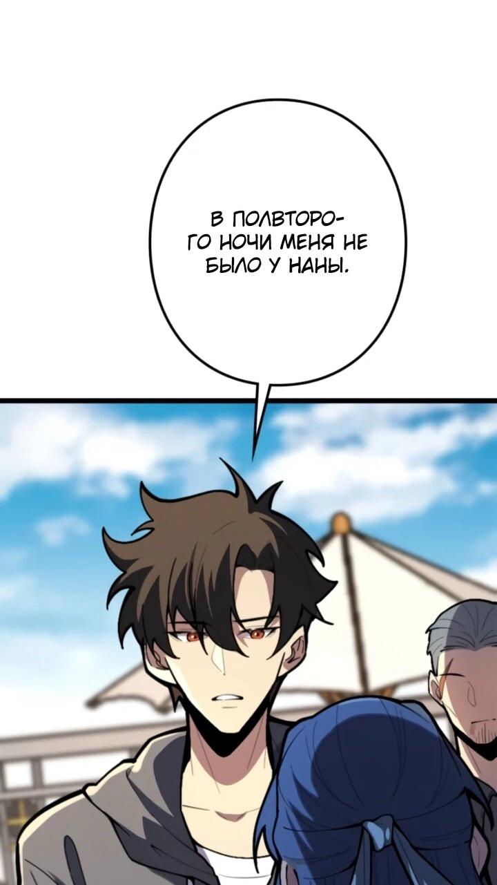 Манга Реинкарнация наследника - Глава 20 Страница 52