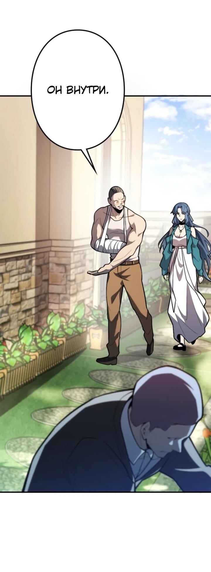 Манга Реинкарнация наследника - Глава 20 Страница 40