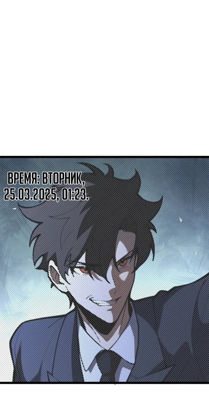 Манга Реинкарнация наследника - Глава 20 Страница 49