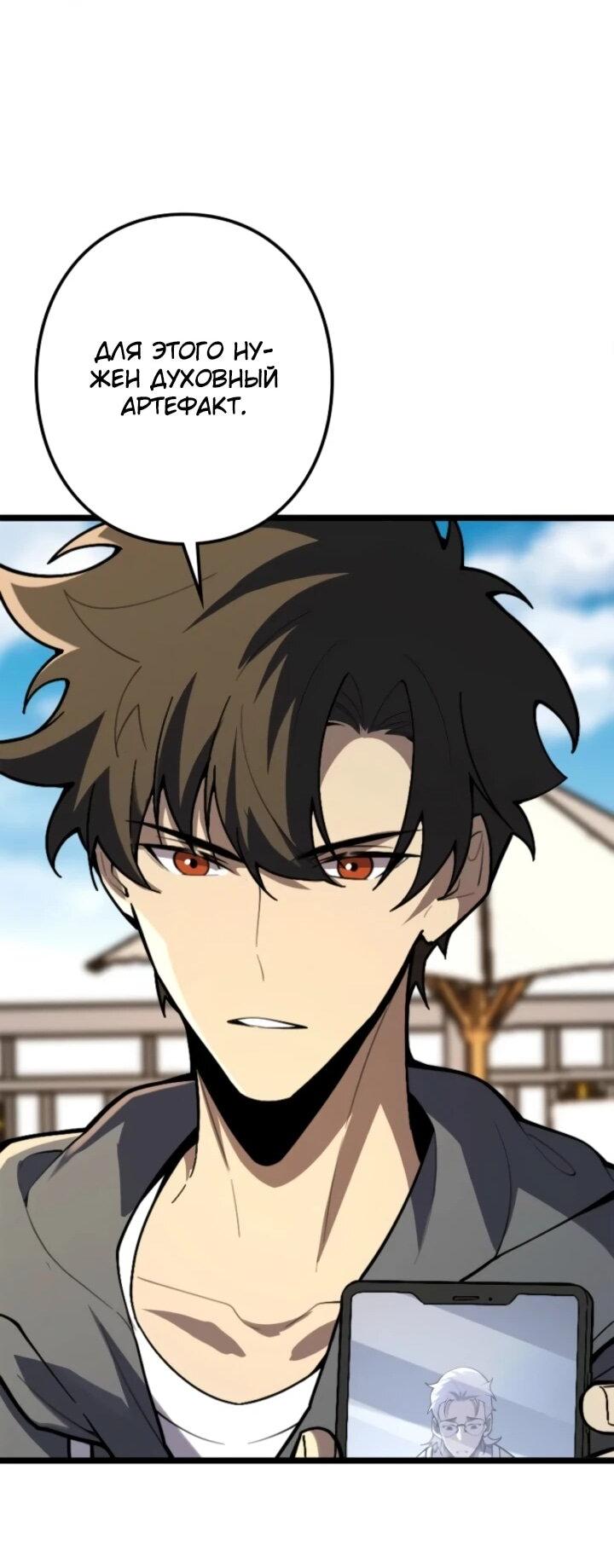 Манга Реинкарнация наследника - Глава 20 Страница 61