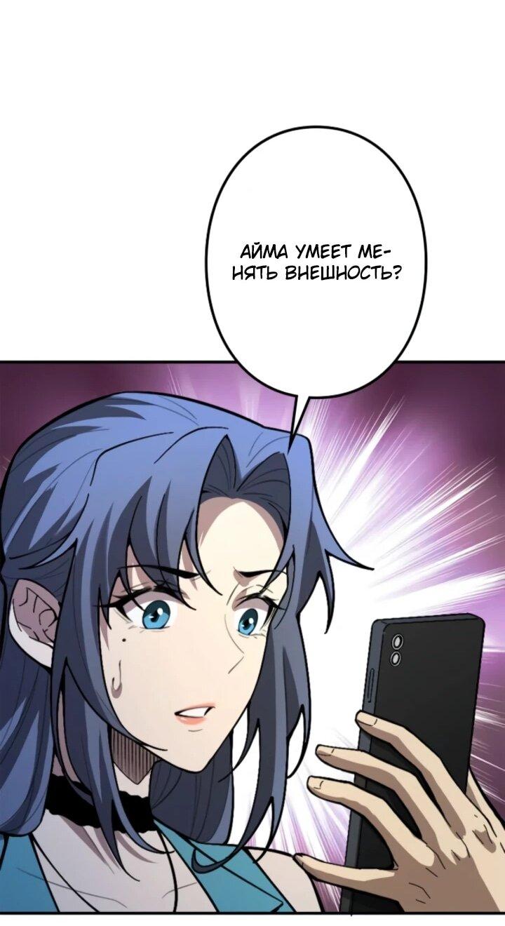 Манга Реинкарнация наследника - Глава 20 Страница 60