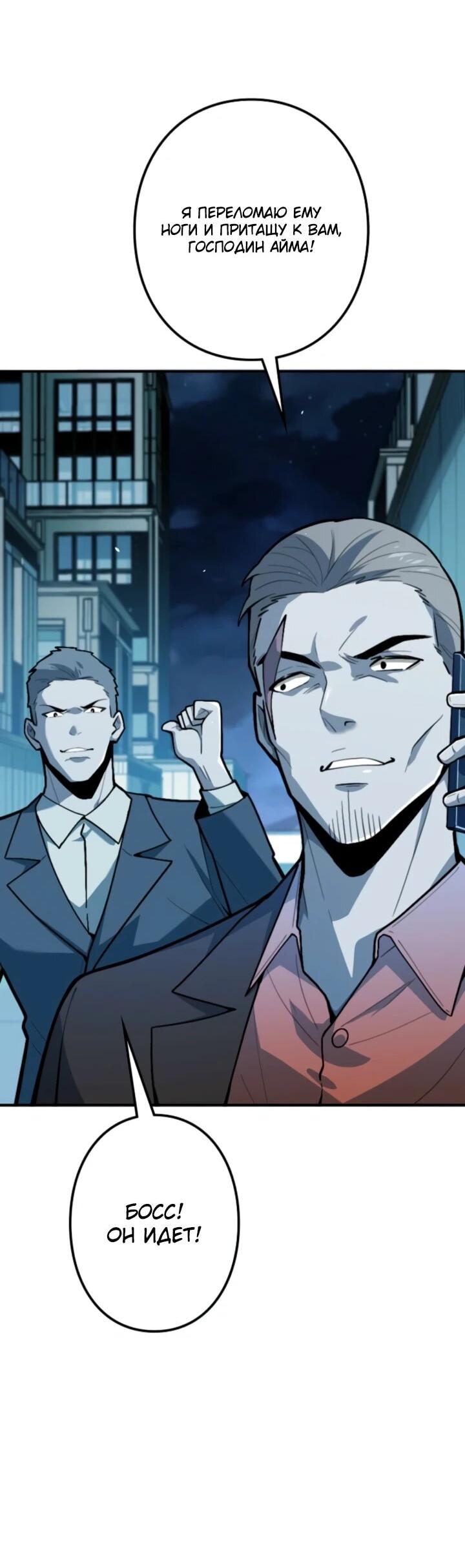 Манга Реинкарнация наследника - Глава 20 Страница 3