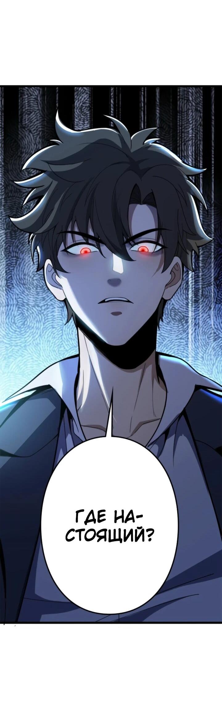 Манга Реинкарнация наследника - Глава 19 Страница 58