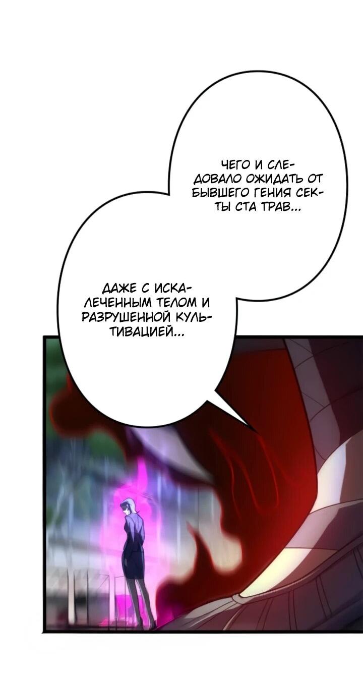 Манга Реинкарнация наследника - Глава 19 Страница 8