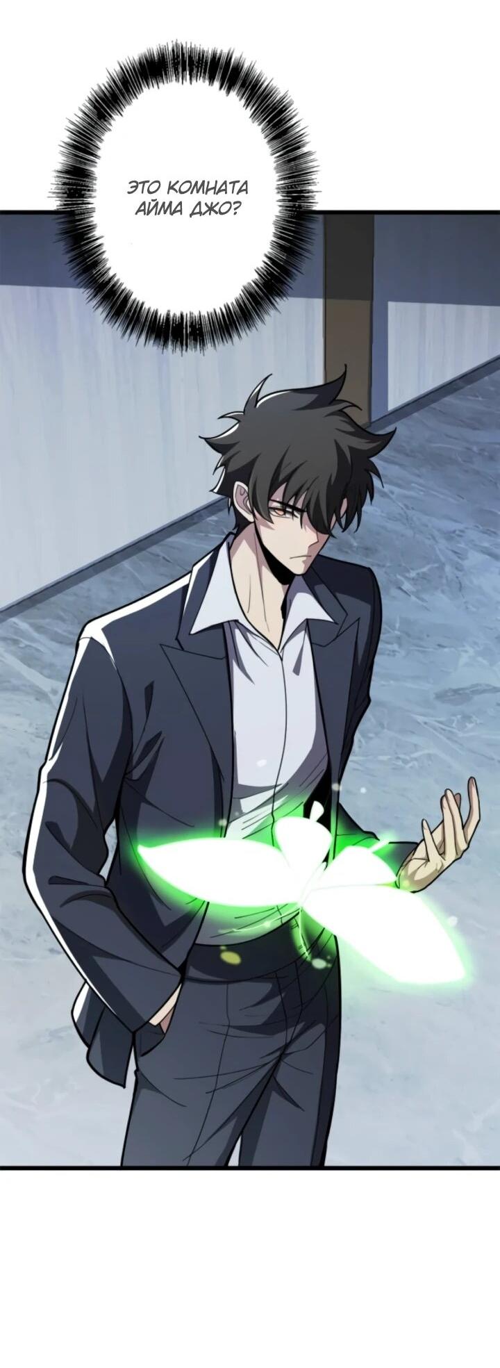 Манга Реинкарнация наследника - Глава 19 Страница 35