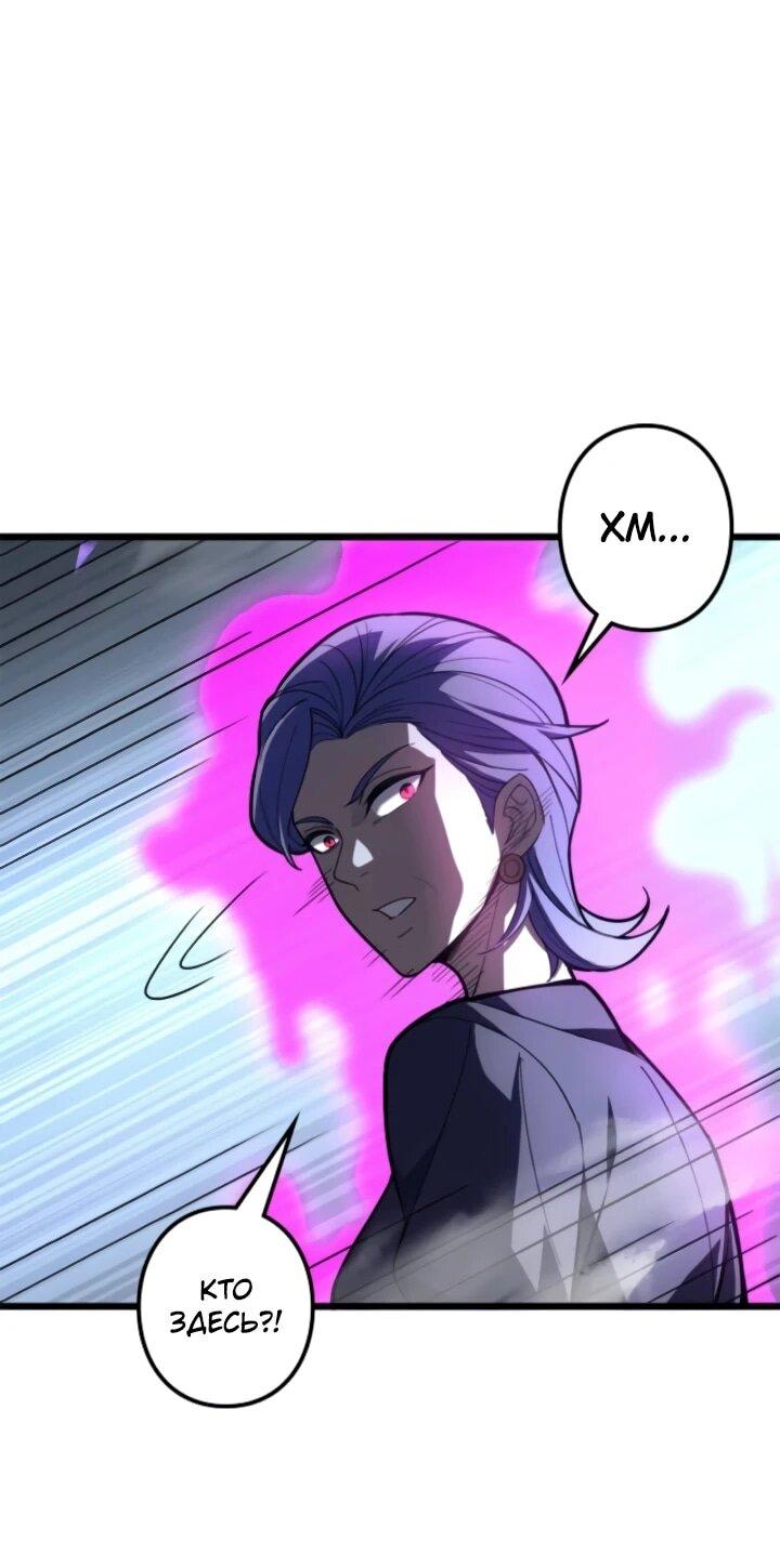 Манга Реинкарнация наследника - Глава 19 Страница 7