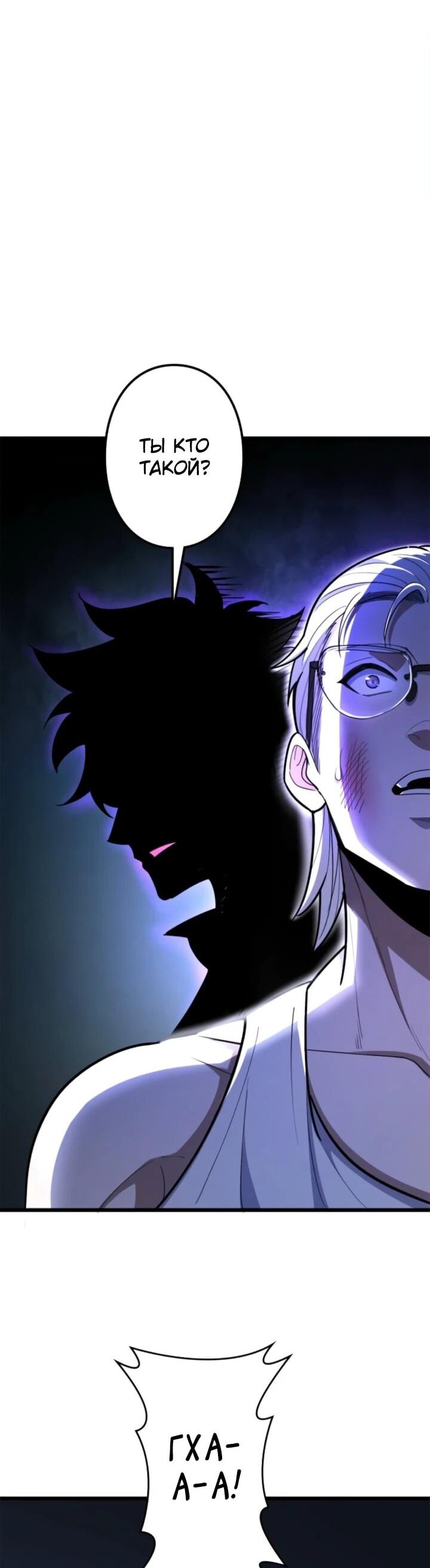 Манга Реинкарнация наследника - Глава 19 Страница 52