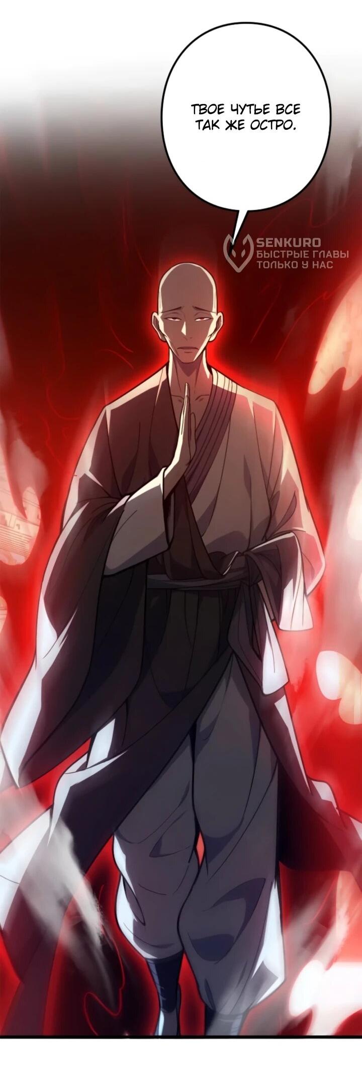 Манга Реинкарнация наследника - Глава 19 Страница 9