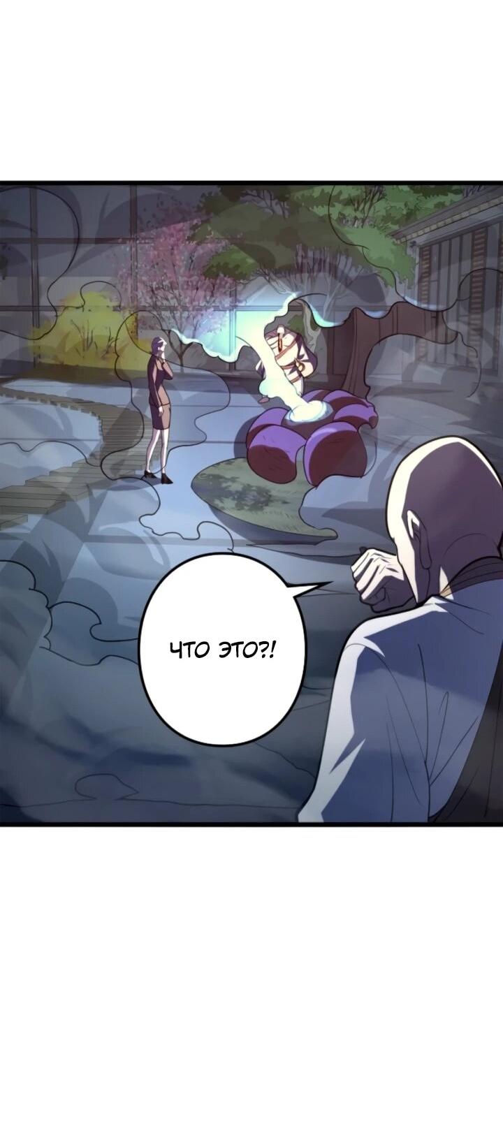 Манга Реинкарнация наследника - Глава 19 Страница 19