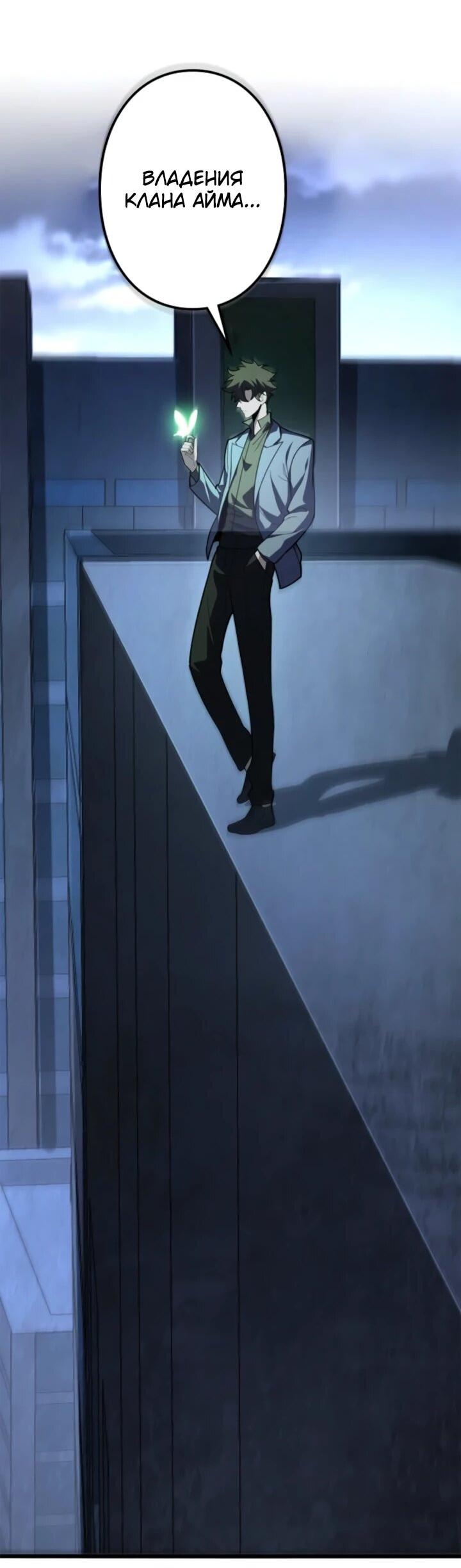 Манга Реинкарнация наследника - Глава 19 Страница 3