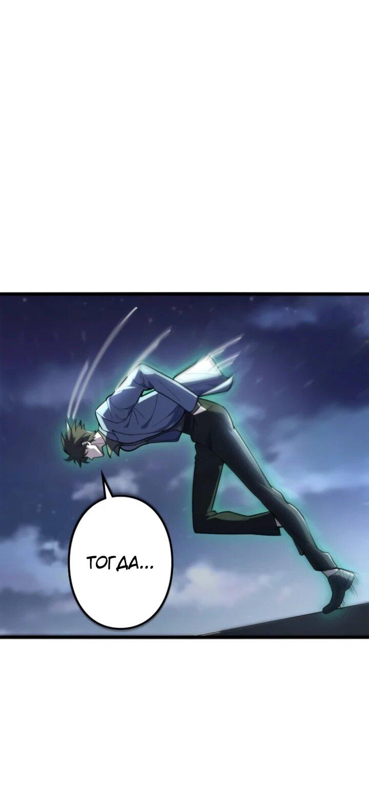 Манга Реинкарнация наследника - Глава 19 Страница 4