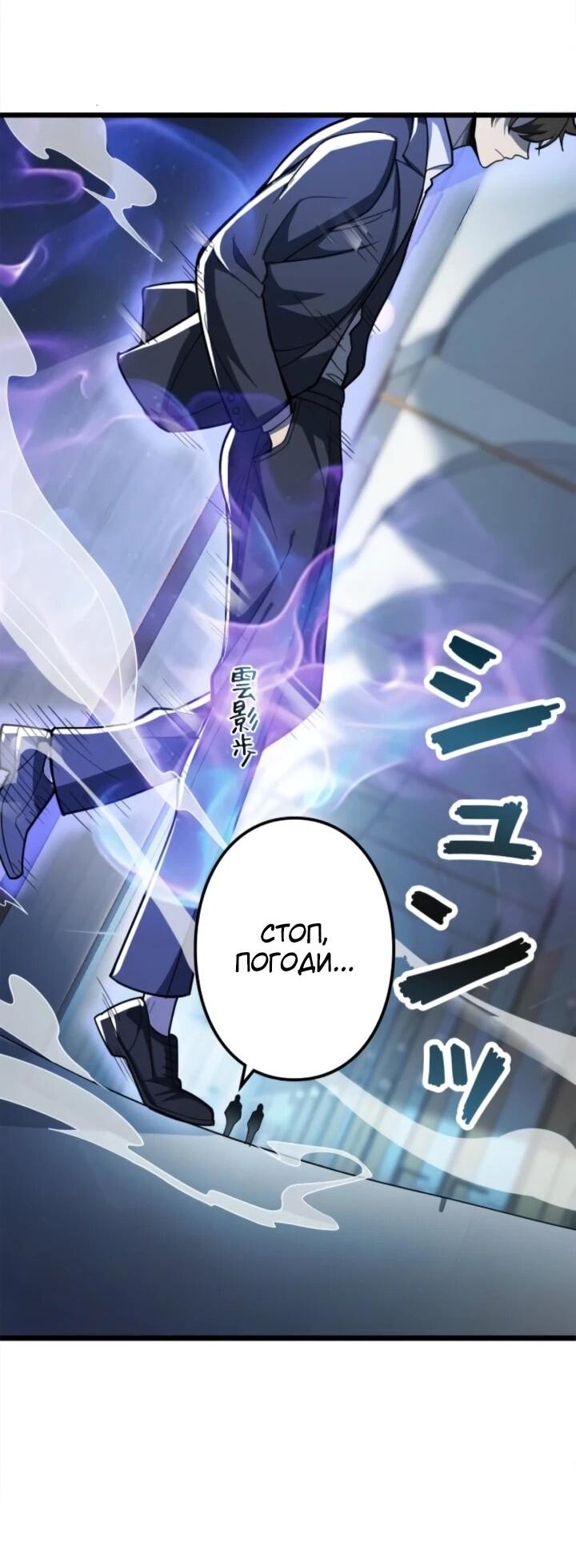 Манга Реинкарнация наследника - Глава 19 Страница 34