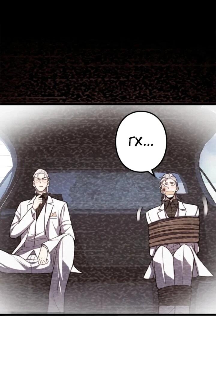 Манга Реинкарнация наследника - Глава 19 Страница 45