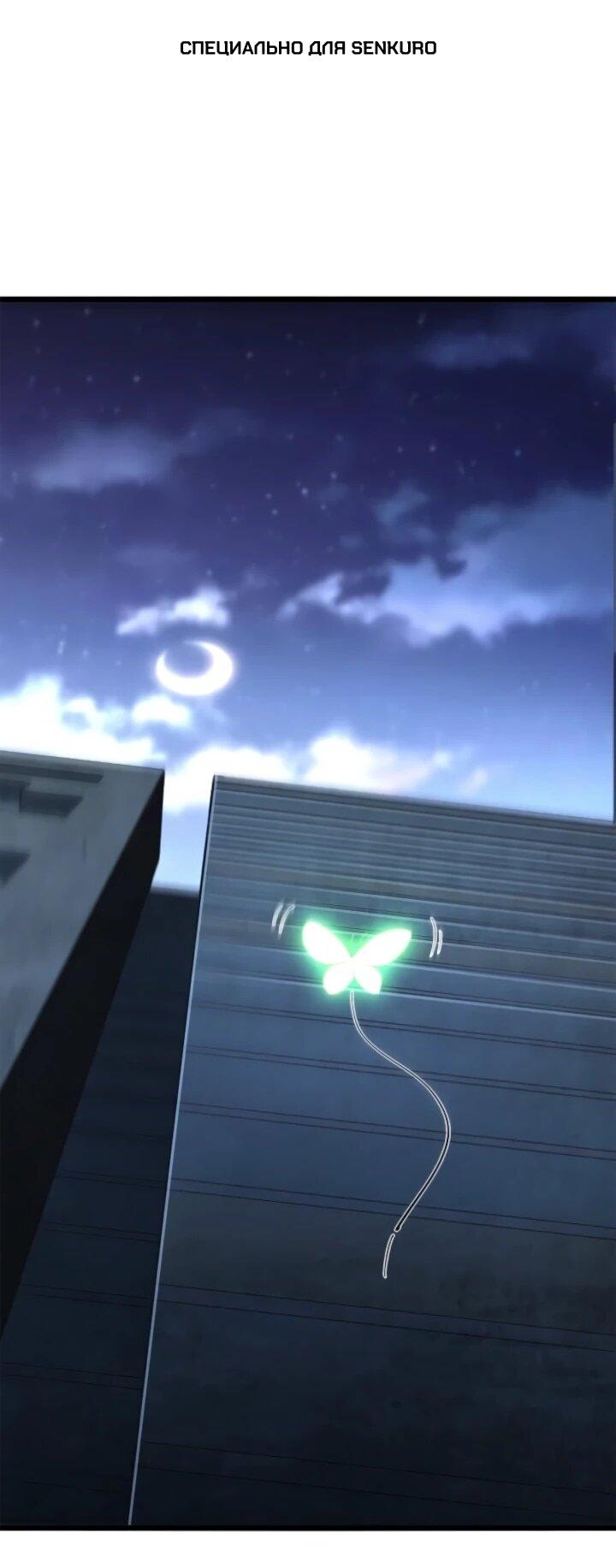 Манга Реинкарнация наследника - Глава 19 Страница 1