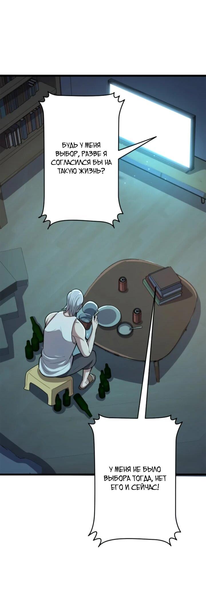 Манга Реинкарнация наследника - Глава 19 Страница 41