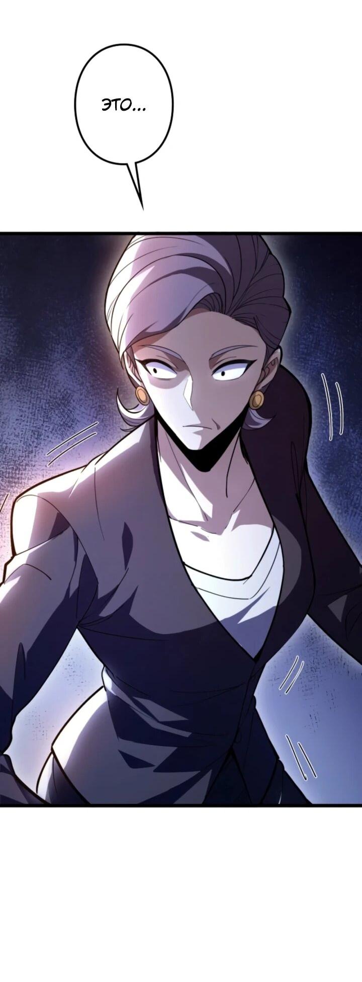 Манга Реинкарнация наследника - Глава 19 Страница 24