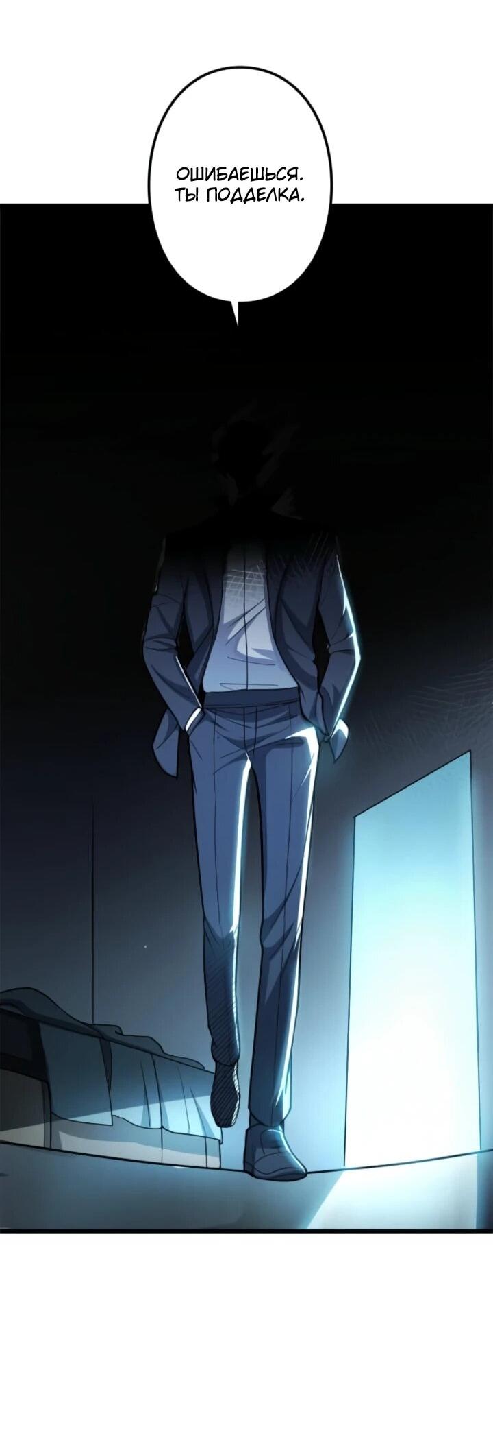 Манга Реинкарнация наследника - Глава 19 Страница 57