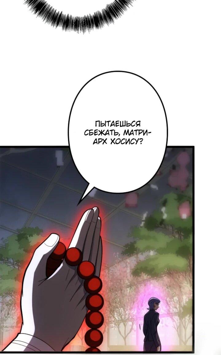 Манга Реинкарнация наследника - Глава 19 Страница 11