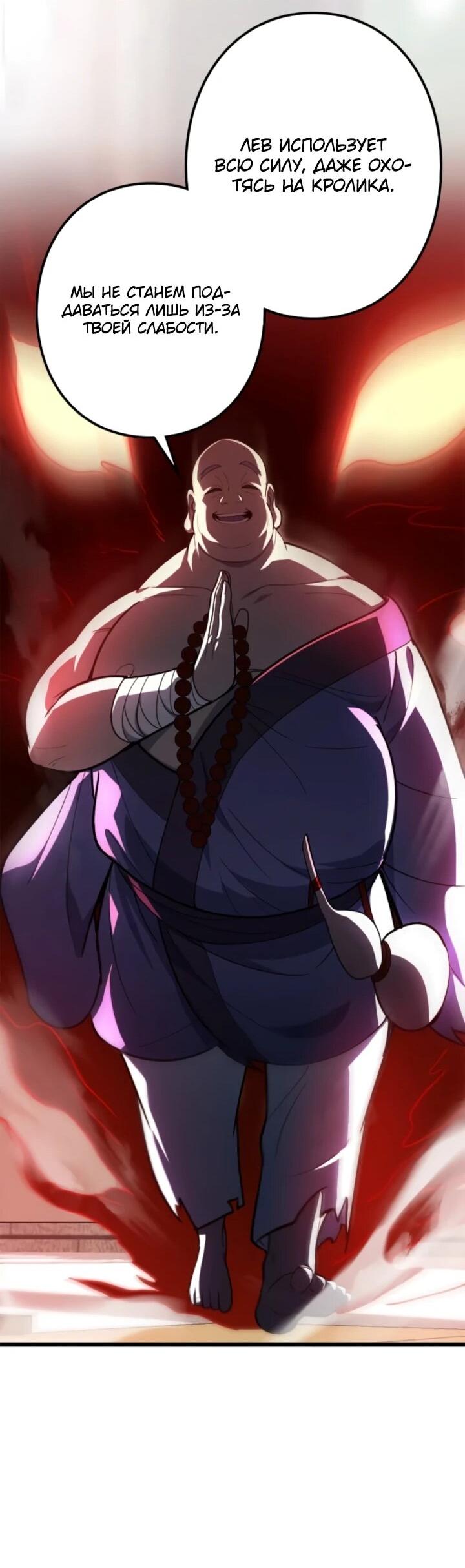 Манга Реинкарнация наследника - Глава 19 Страница 12