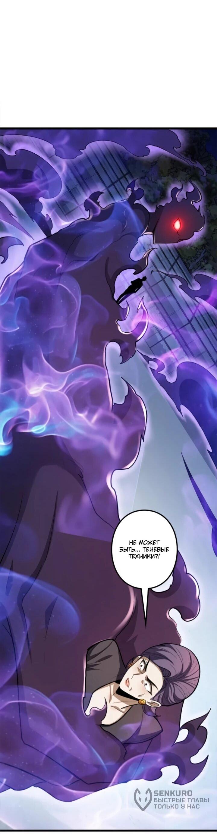 Манга Реинкарнация наследника - Глава 19 Страница 25