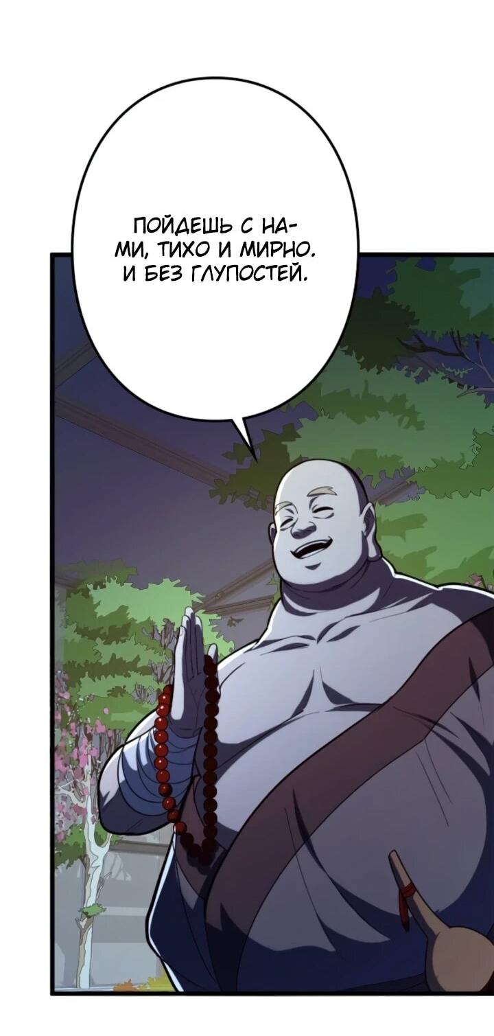 Манга Реинкарнация наследника - Глава 19 Страница 15