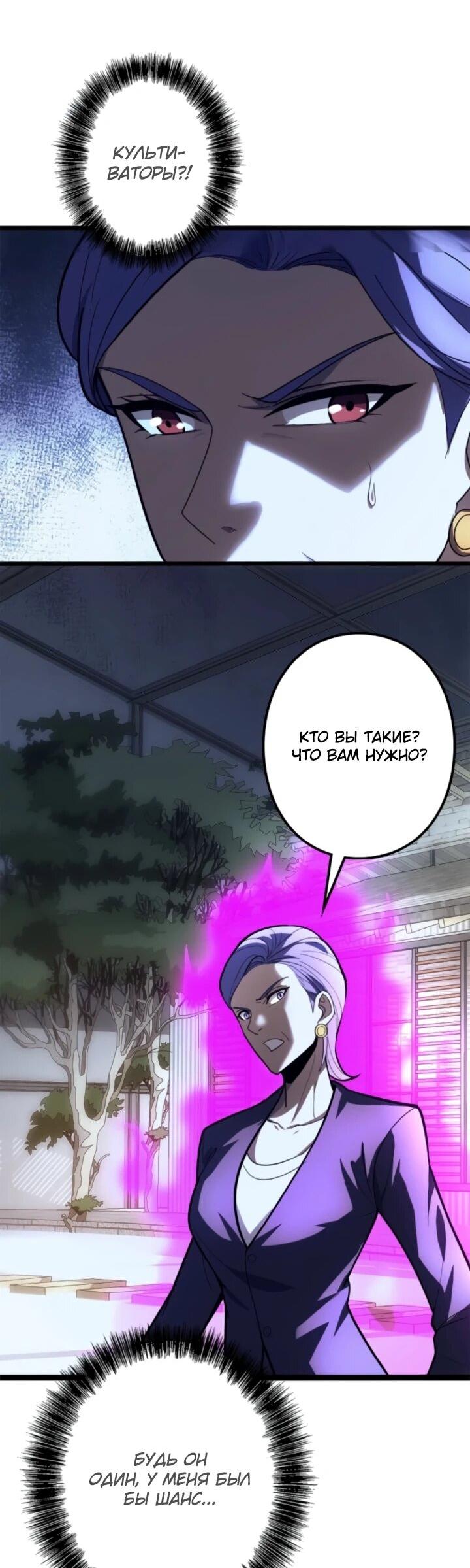 Манга Реинкарнация наследника - Глава 19 Страница 10