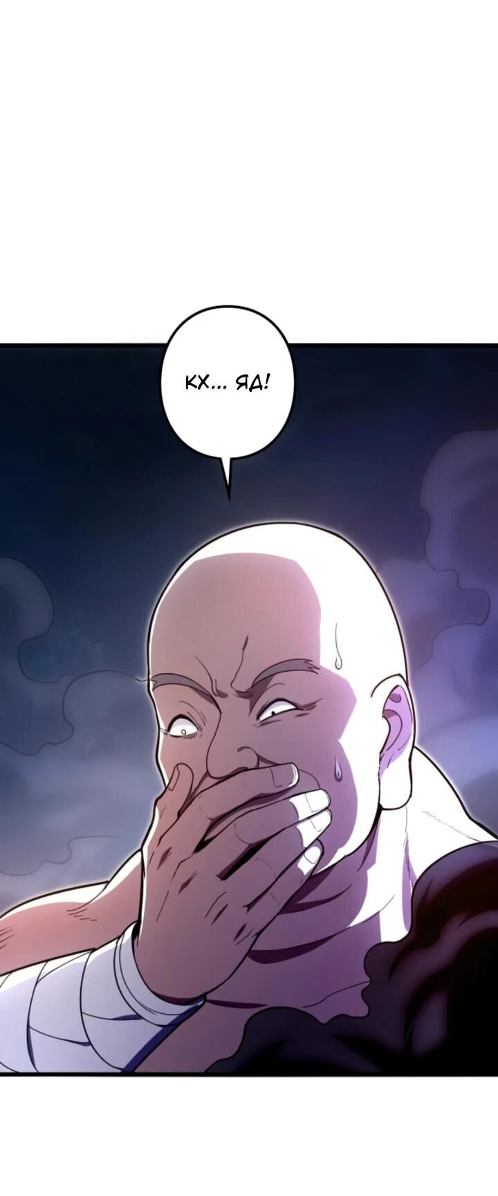 Манга Реинкарнация наследника - Глава 19 Страница 20