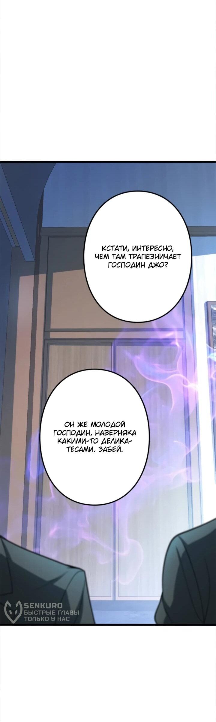 Манга Реинкарнация наследника - Глава 19 Страница 33