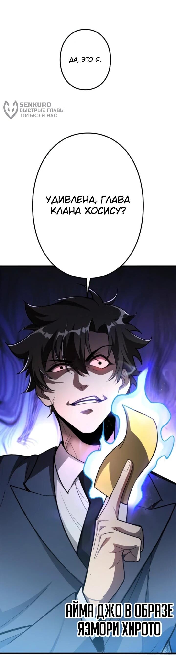 Манга Реинкарнация наследника - Глава 19 Страница 30