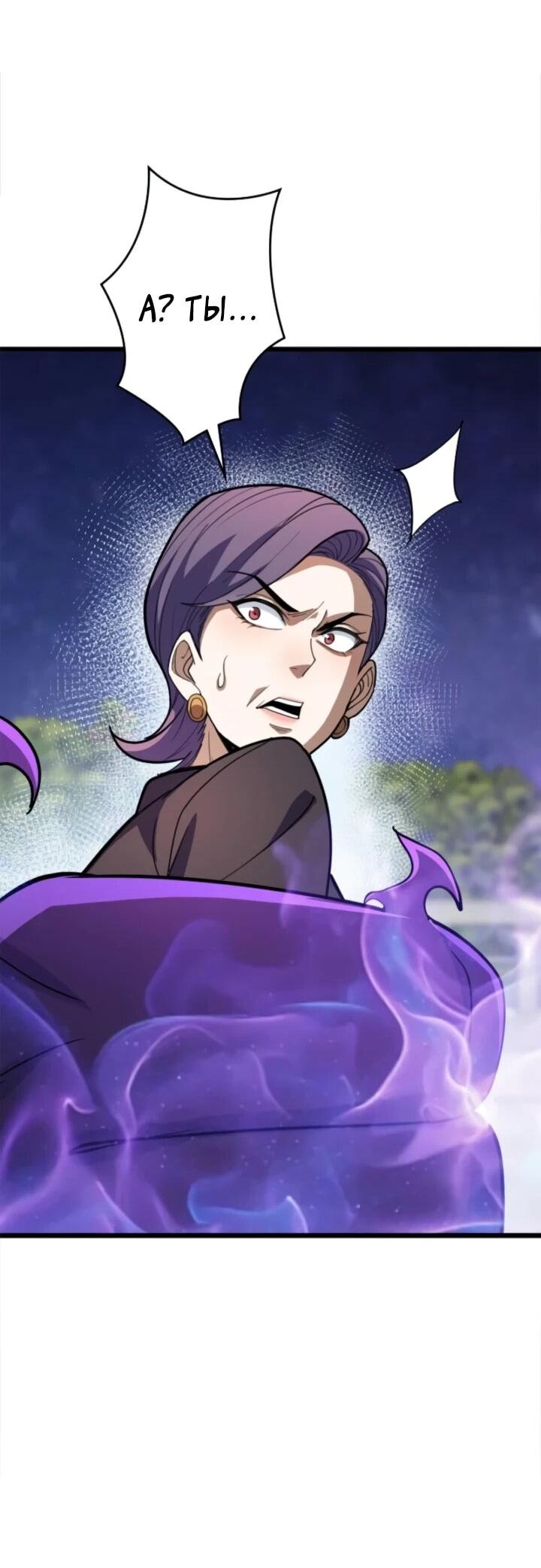 Манга Реинкарнация наследника - Глава 19 Страница 29