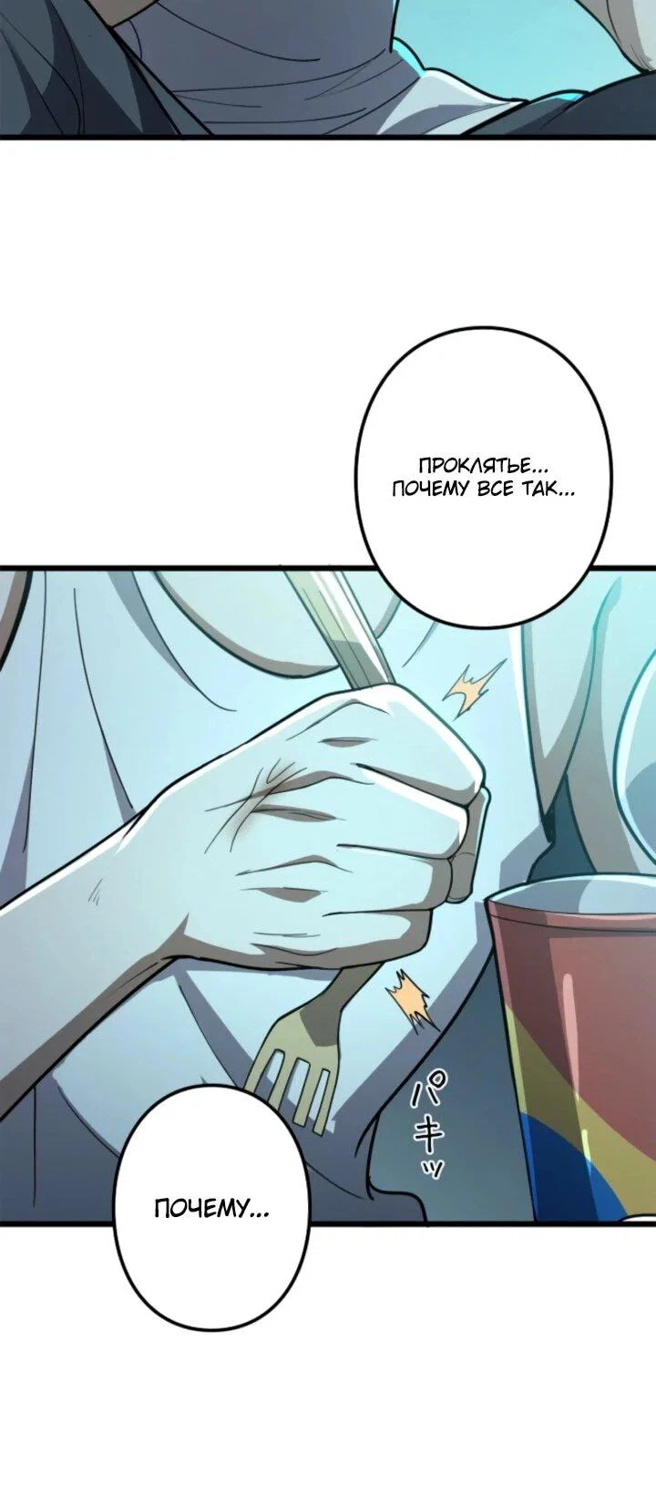 Манга Реинкарнация наследника - Глава 19 Страница 43