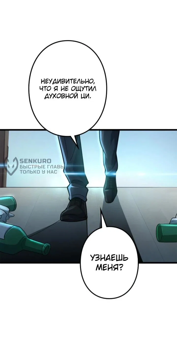 Манга Реинкарнация наследника - Глава 19 Страница 55