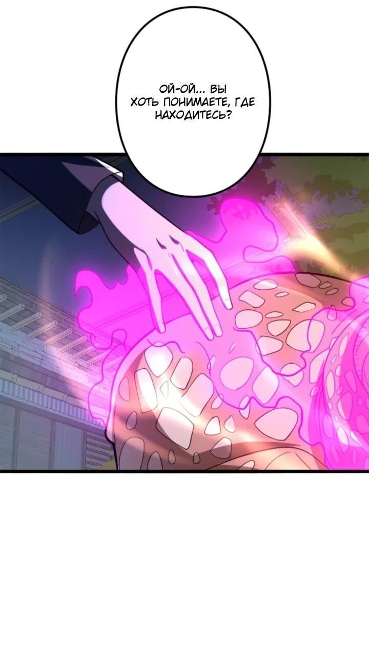 Манга Реинкарнация наследника - Глава 19 Страница 17