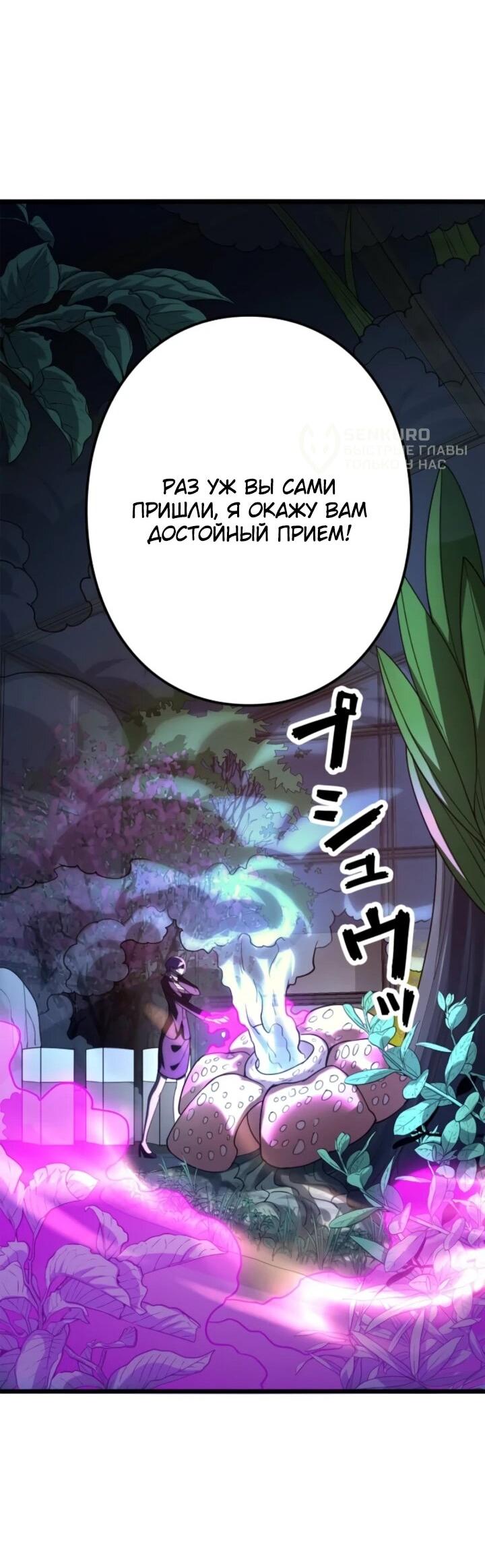 Манга Реинкарнация наследника - Глава 19 Страница 18