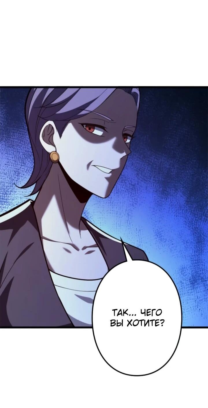 Манга Реинкарнация наследника - Глава 19 Страница 14
