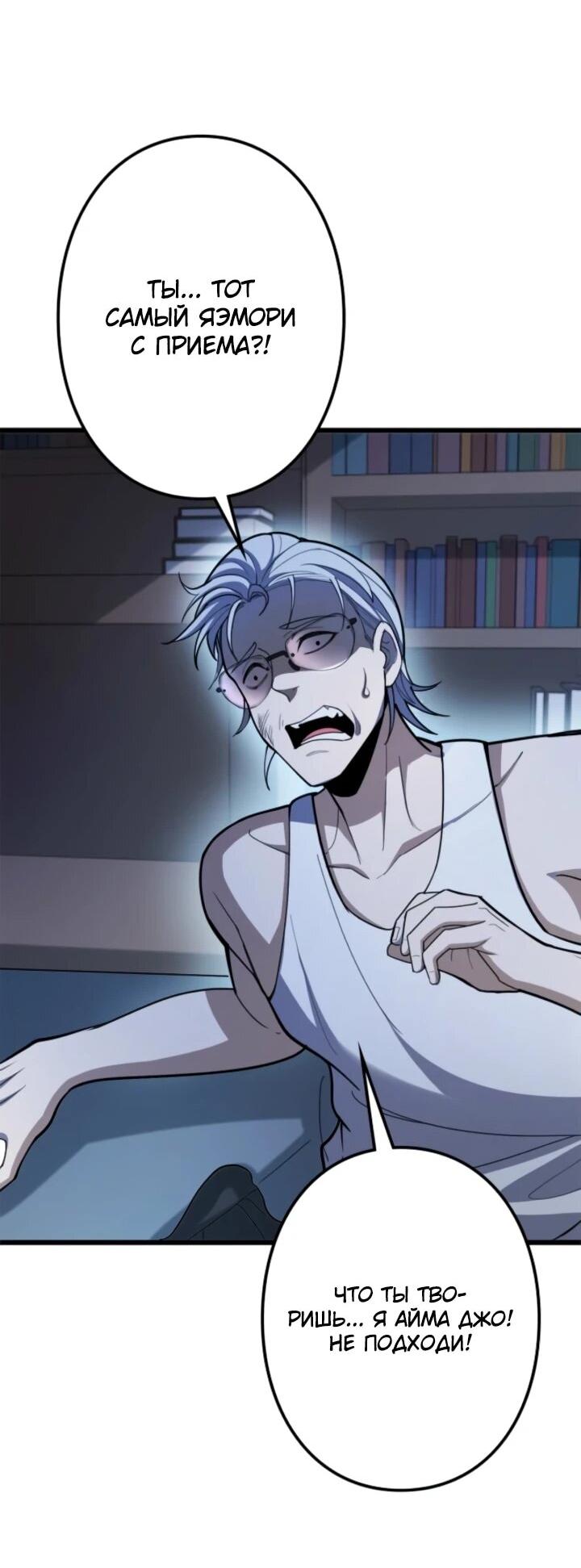 Манга Реинкарнация наследника - Глава 19 Страница 56