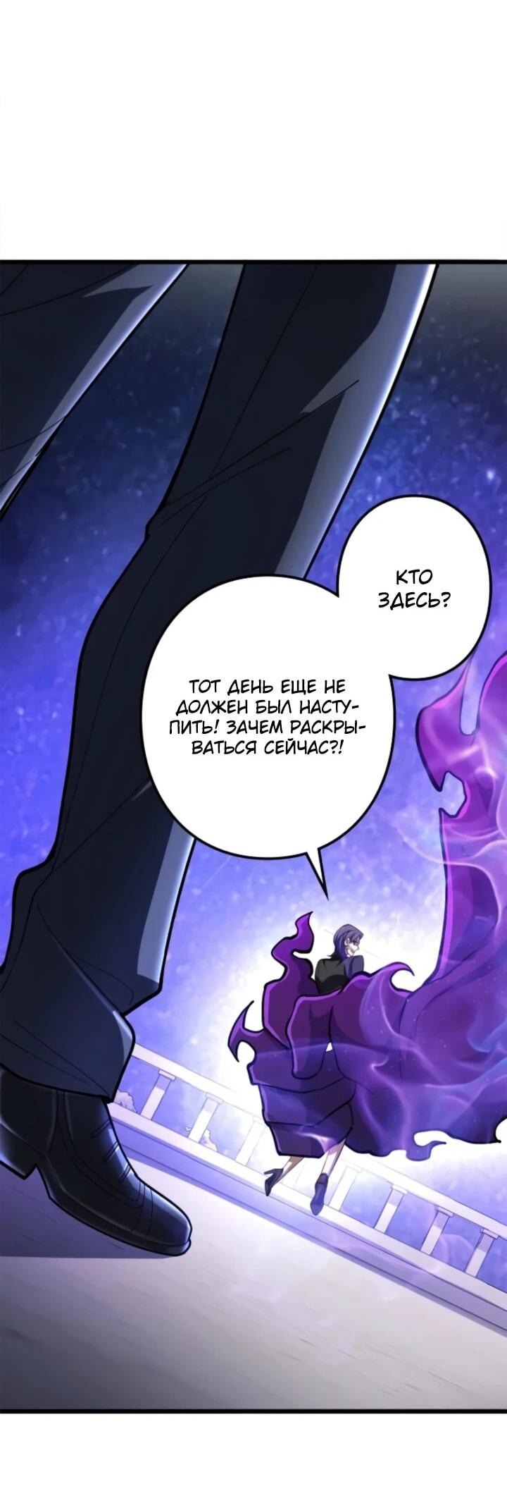 Манга Реинкарнация наследника - Глава 19 Страница 28