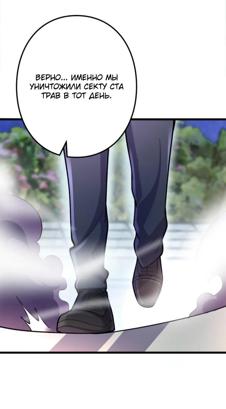 Манга Реинкарнация наследника - Глава 19 Страница 27