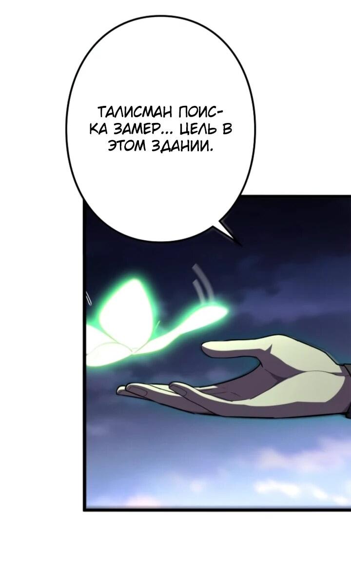 Манга Реинкарнация наследника - Глава 19 Страница 2