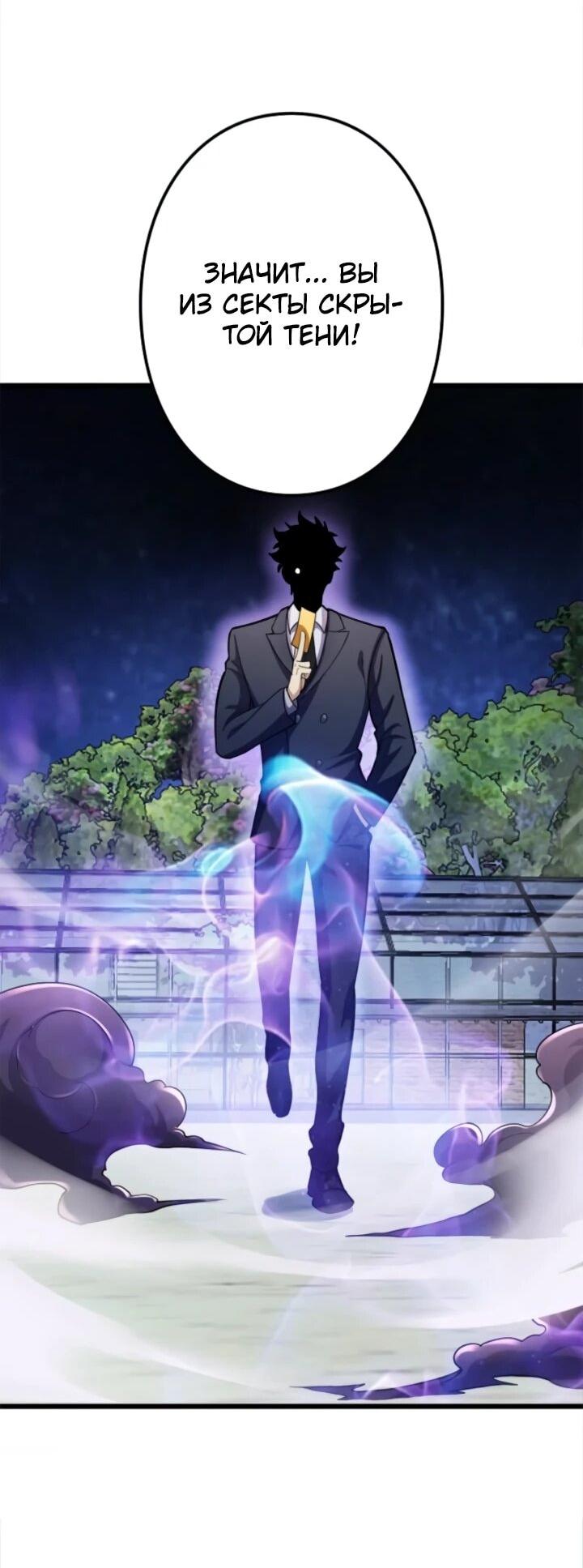 Манга Реинкарнация наследника - Глава 19 Страница 26