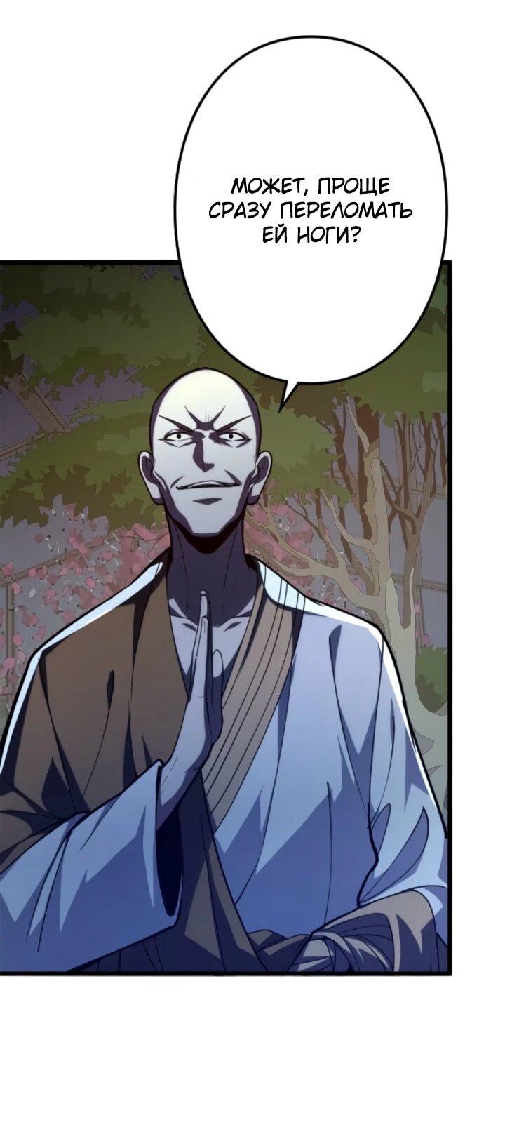 Манга Реинкарнация наследника - Глава 19 Страница 16