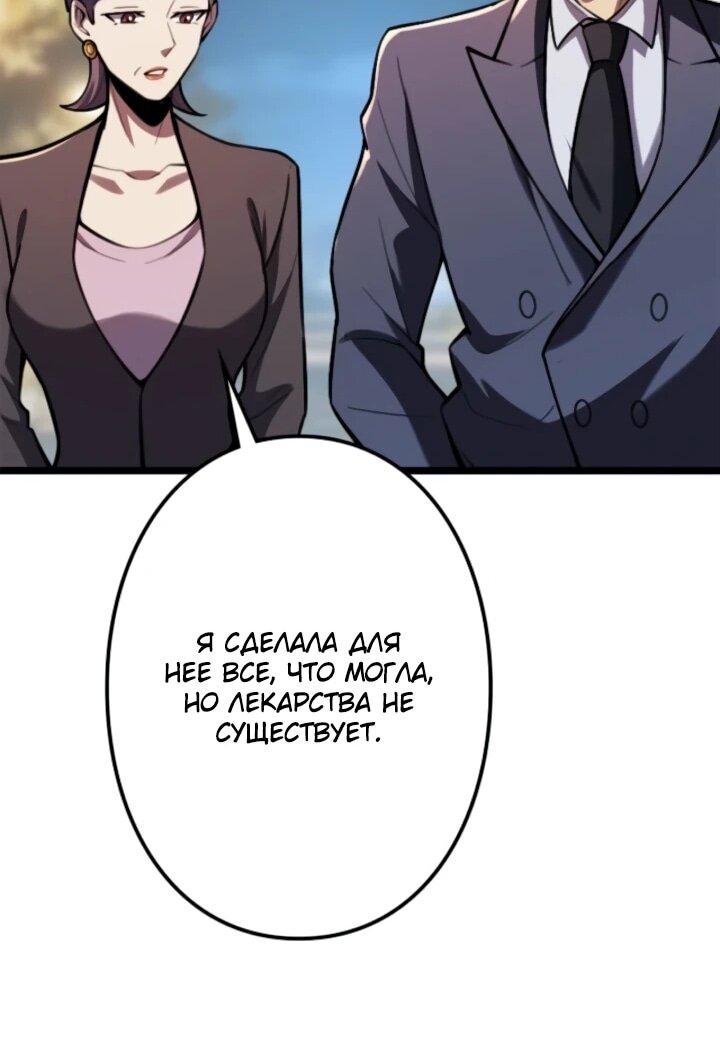 Манга Реинкарнация наследника - Глава 18 Страница 23