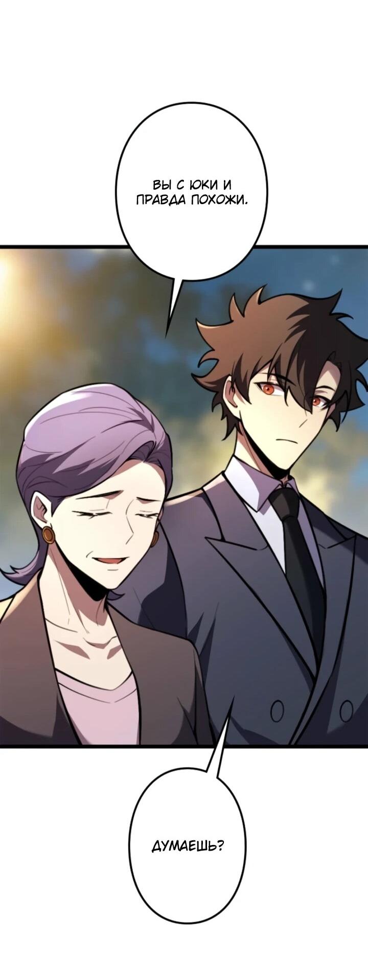 Манга Реинкарнация наследника - Глава 18 Страница 16