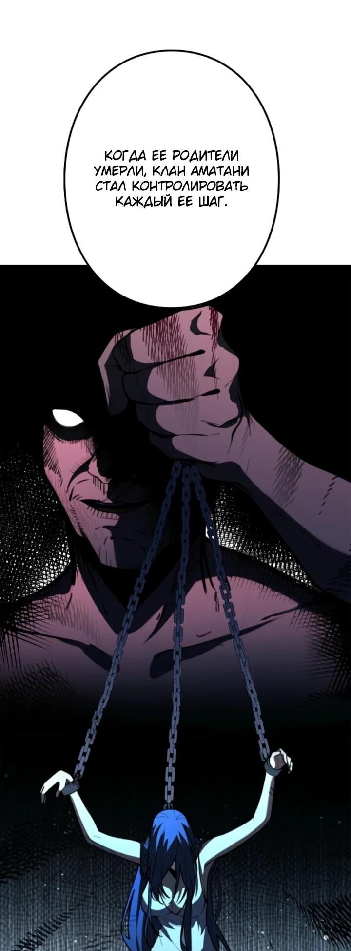 Манга Реинкарнация наследника - Глава 18 Страница 17