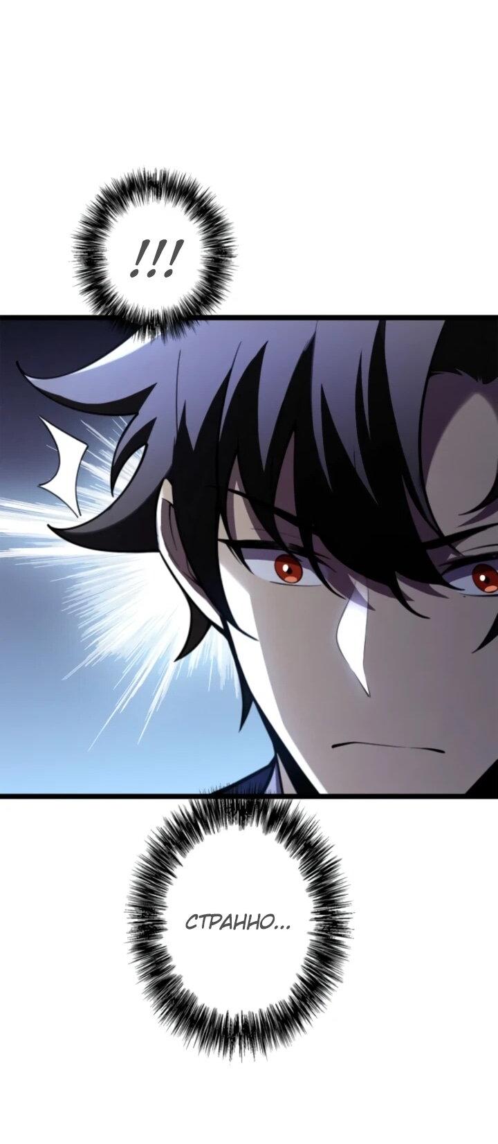 Манга Реинкарнация наследника - Глава 18 Страница 41