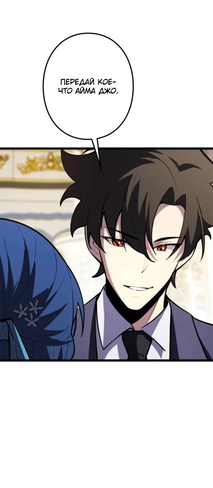 Манга Реинкарнация наследника - Глава 18 Страница 7